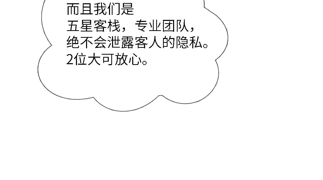 第4话 坐骑购买指南