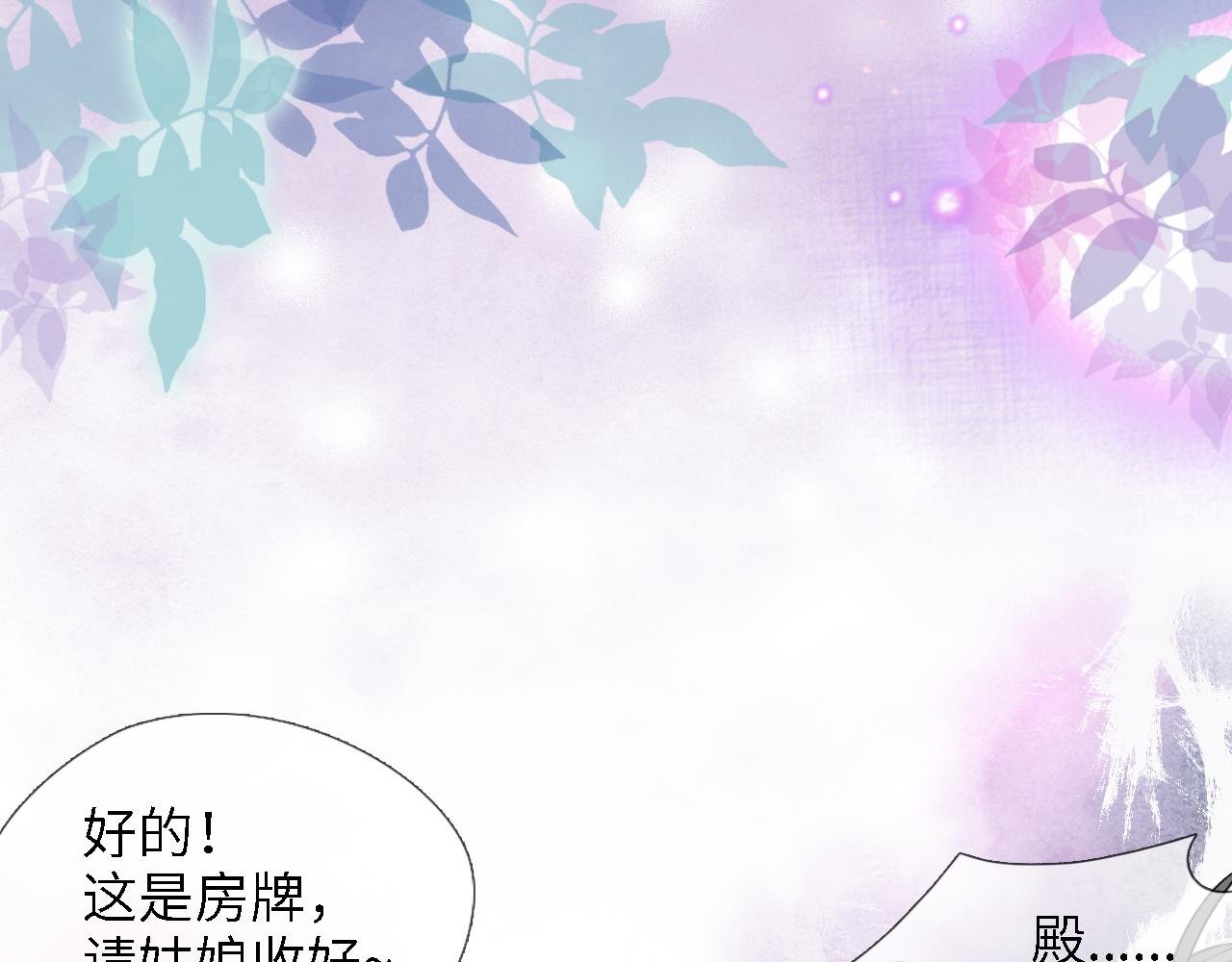 第4话 坐骑购买指南