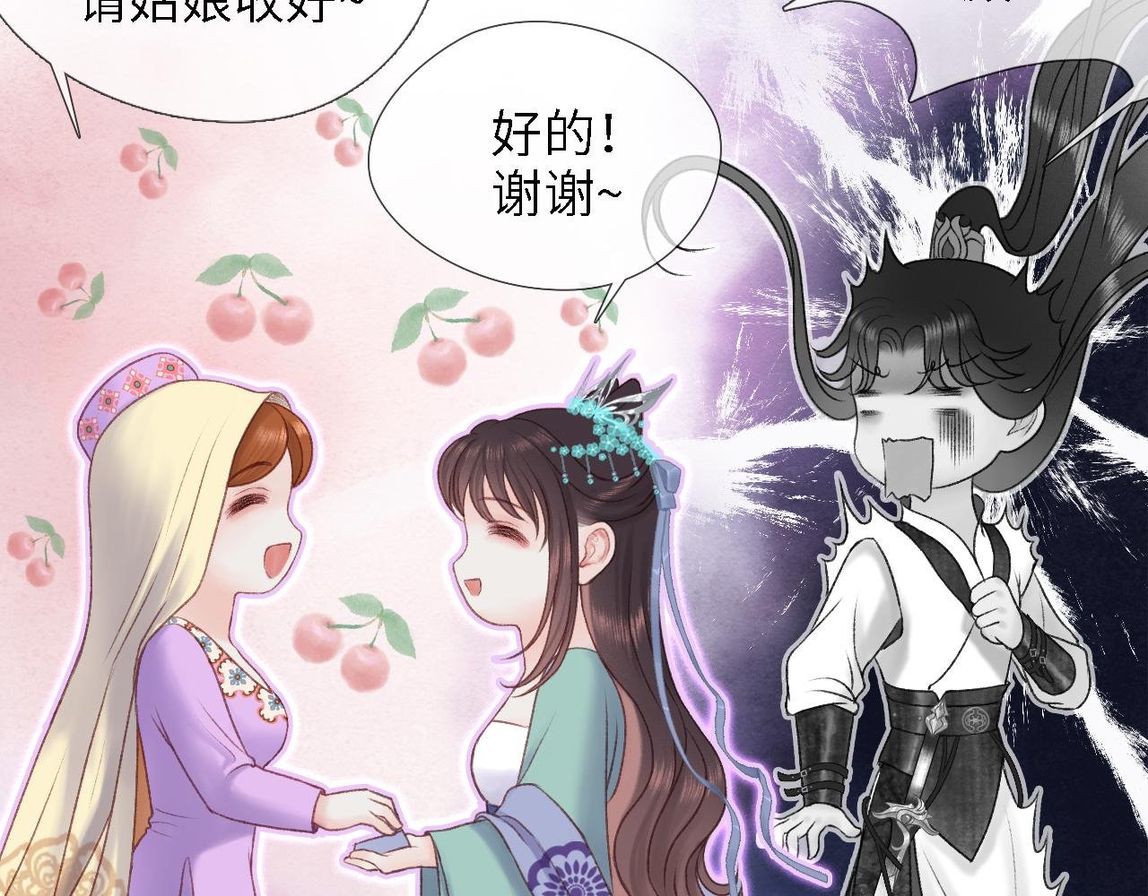 第4话 坐骑购买指南