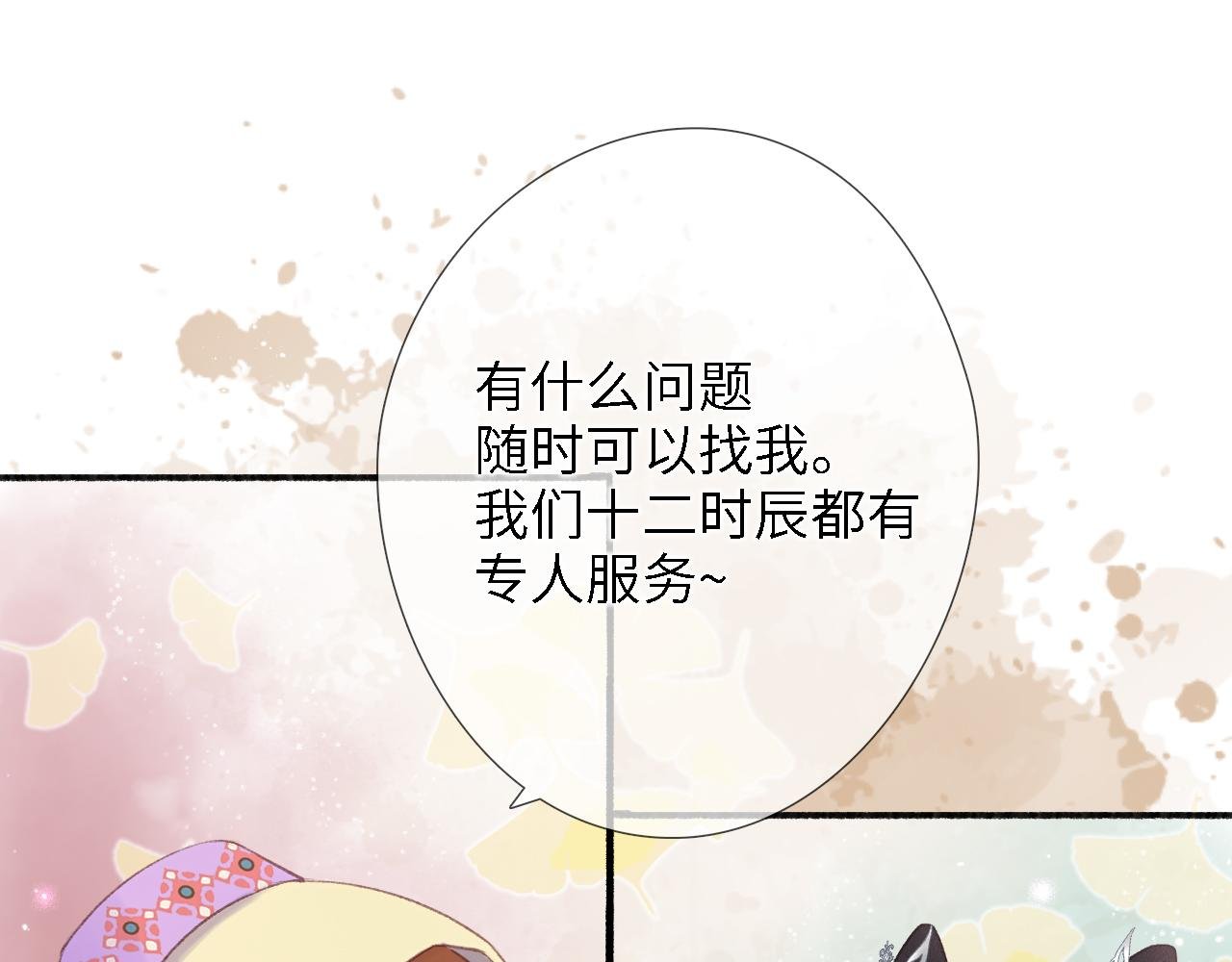 第4话 坐骑购买指南