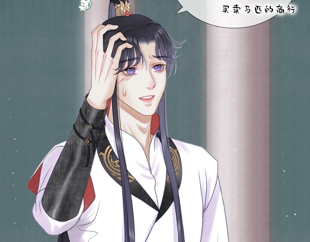 第4话 坐骑购买指南