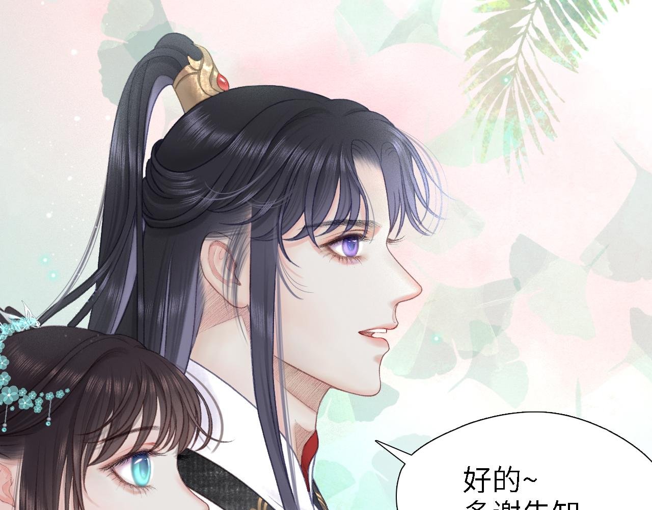 第4话 坐骑购买指南