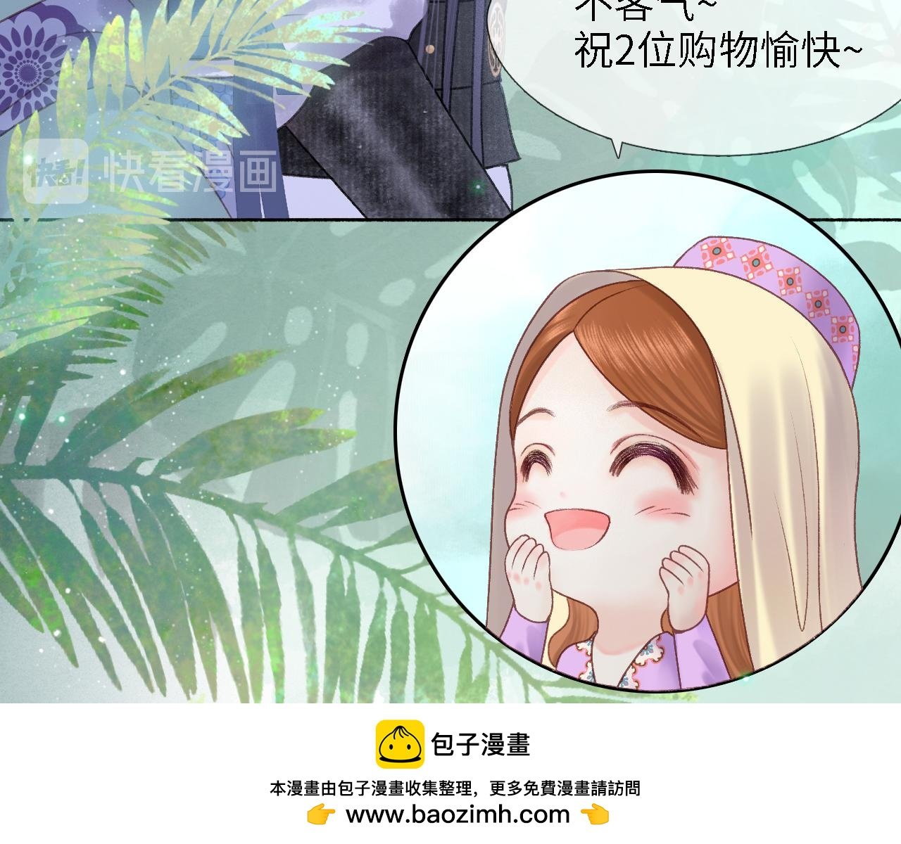 第4话 坐骑购买指南