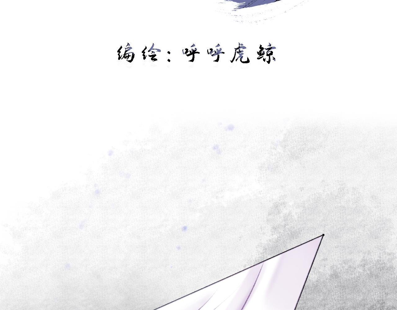 第3话 拔刀相助