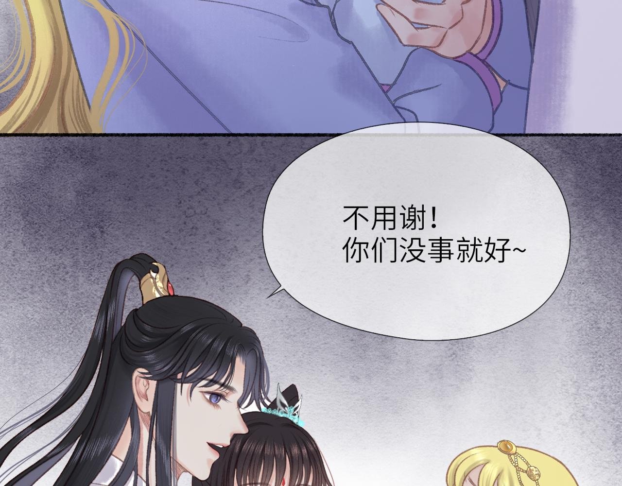 第3话 拔刀相助
