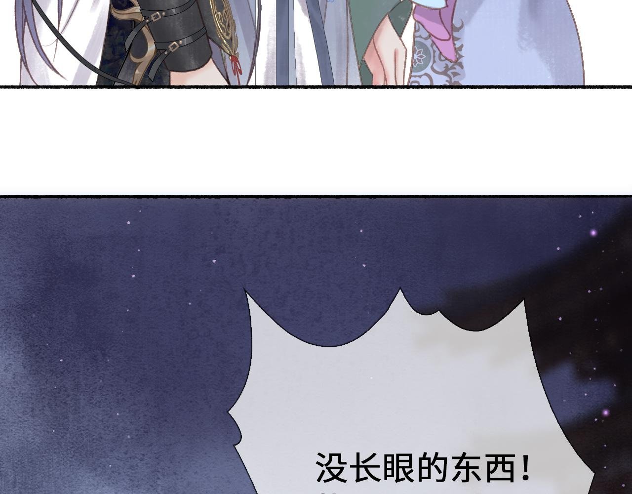 第3话 拔刀相助