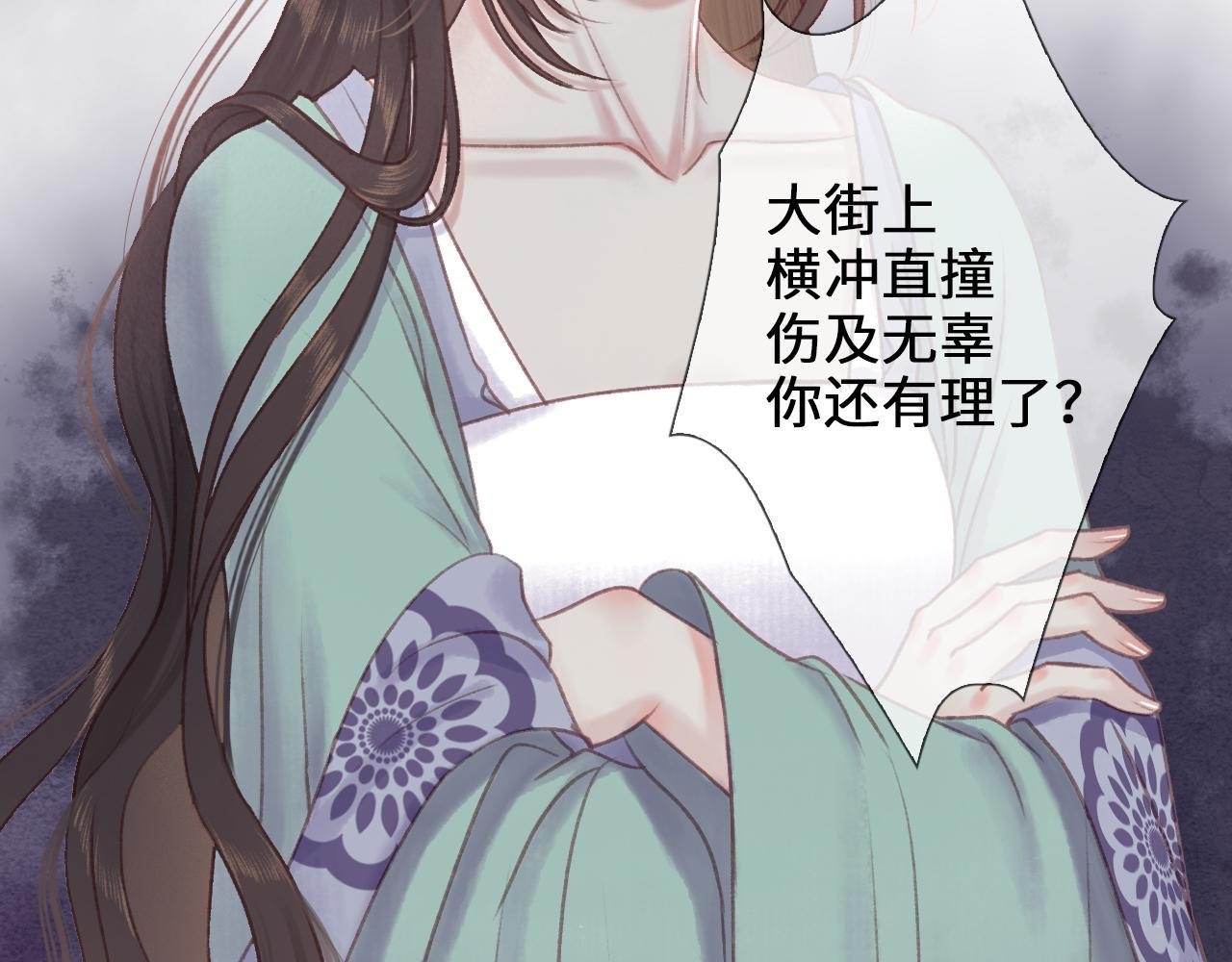 第3话 拔刀相助
