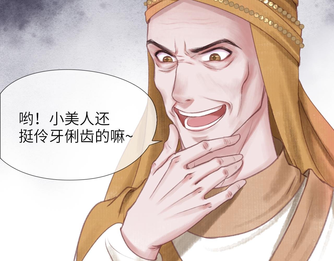 第3话 拔刀相助