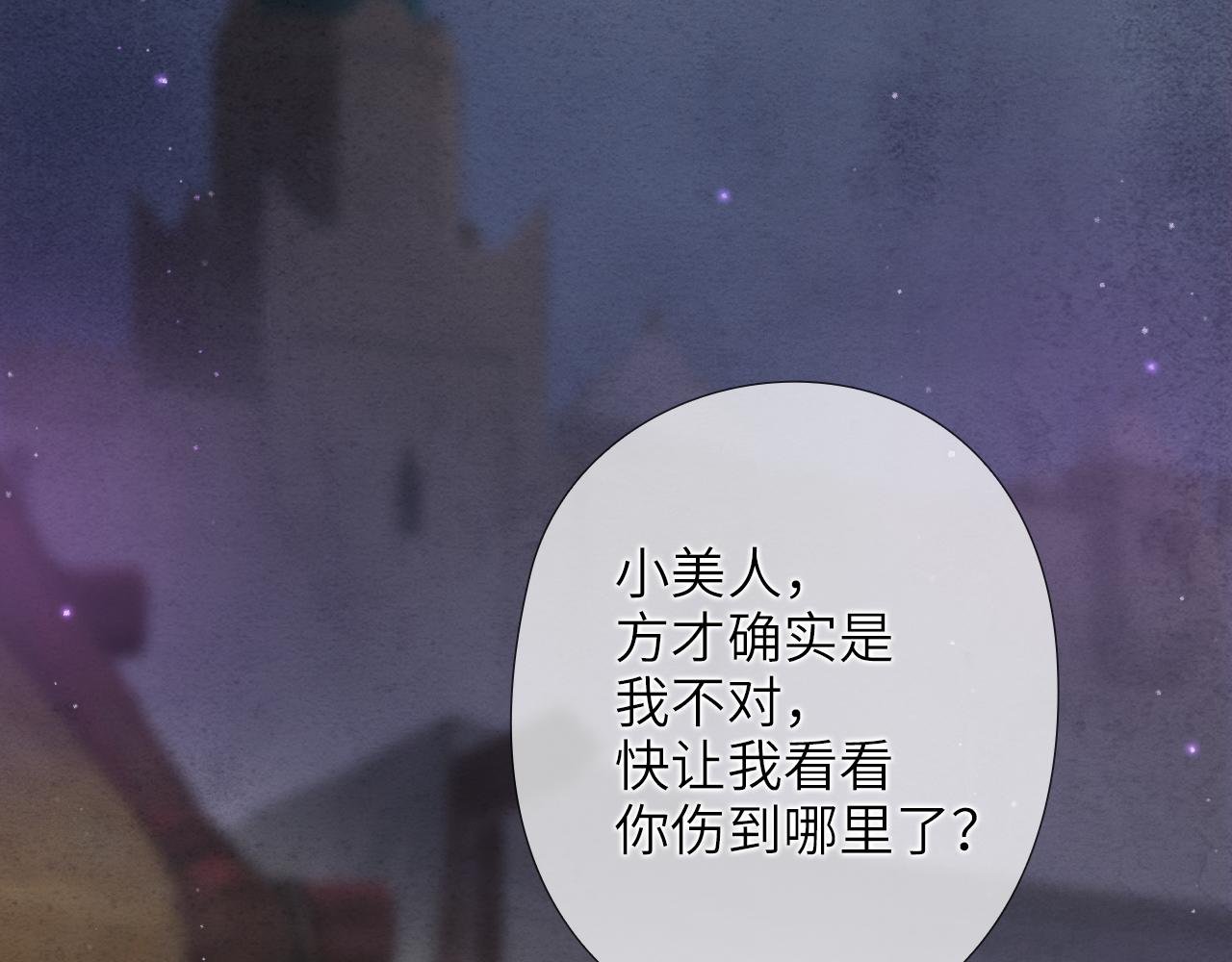 第3话 拔刀相助