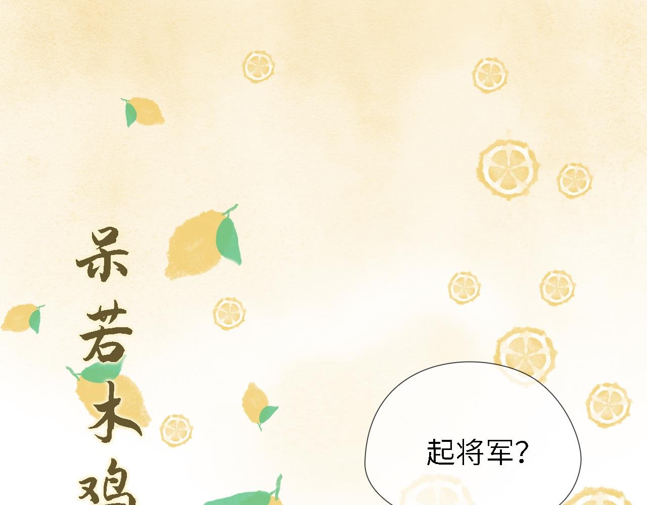 第2话 启程回京