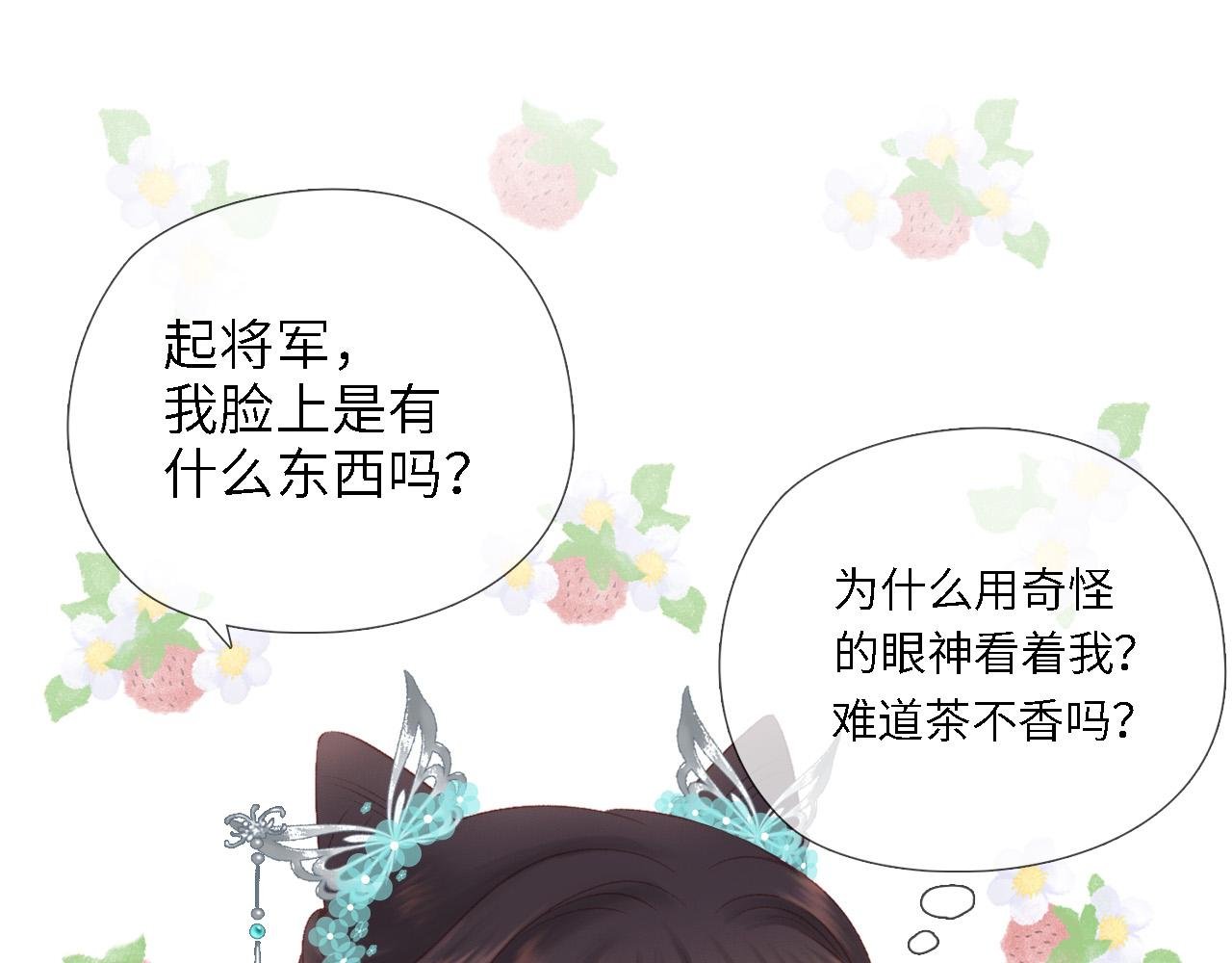 第2话 启程回京
