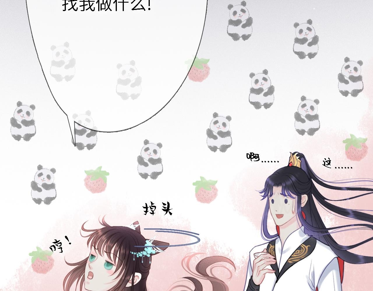 第2话 启程回京