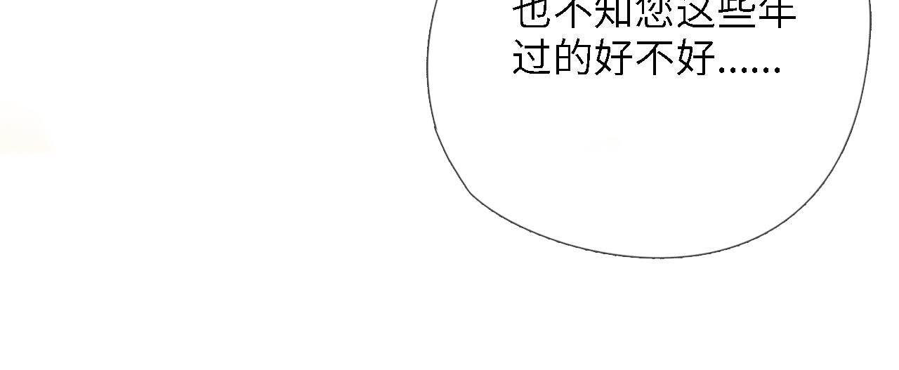 第2话 启程回京
