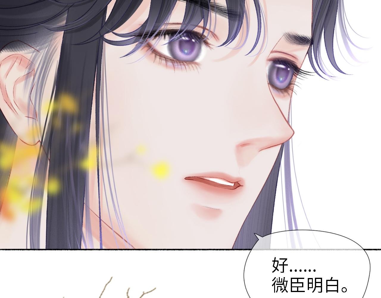第2话 启程回京