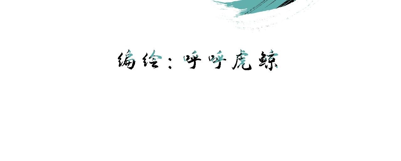 第1话 故人重逢
