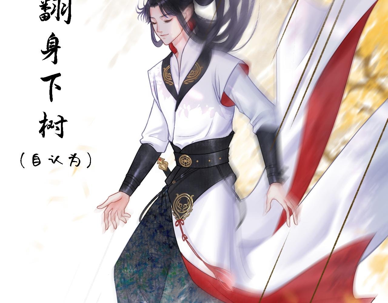 第1话 故人重逢