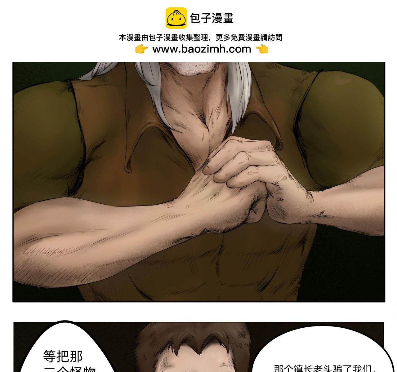 赤脊山的兽人