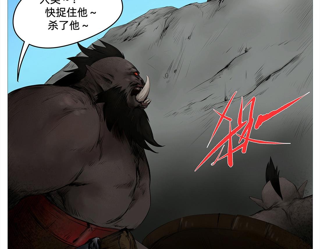赤脊山的兽人