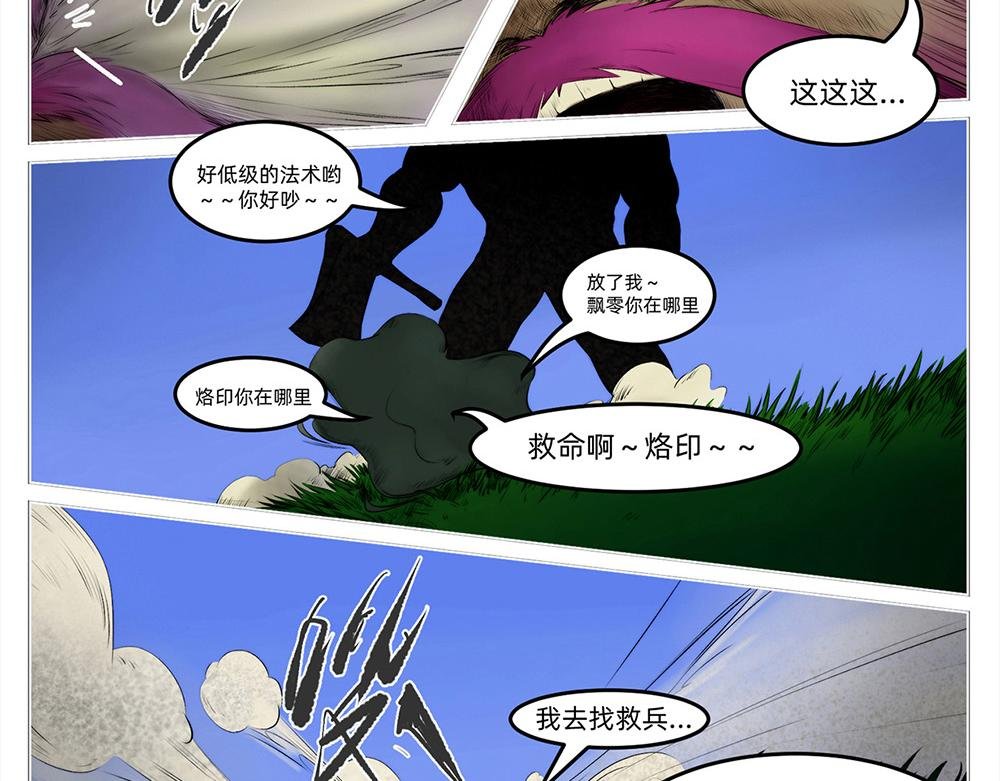 赤脊山的兽人