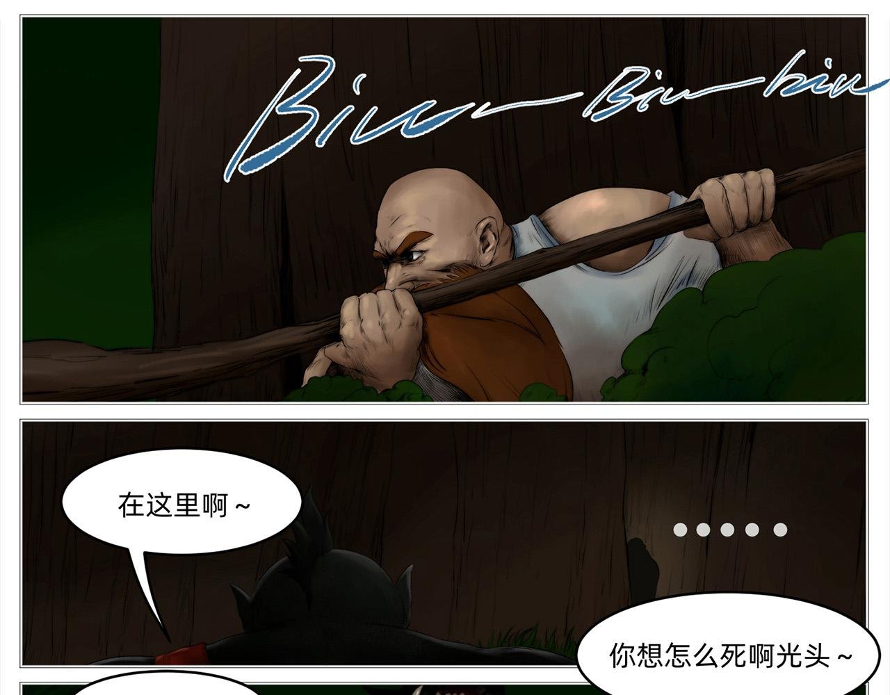 赤脊山的兽人