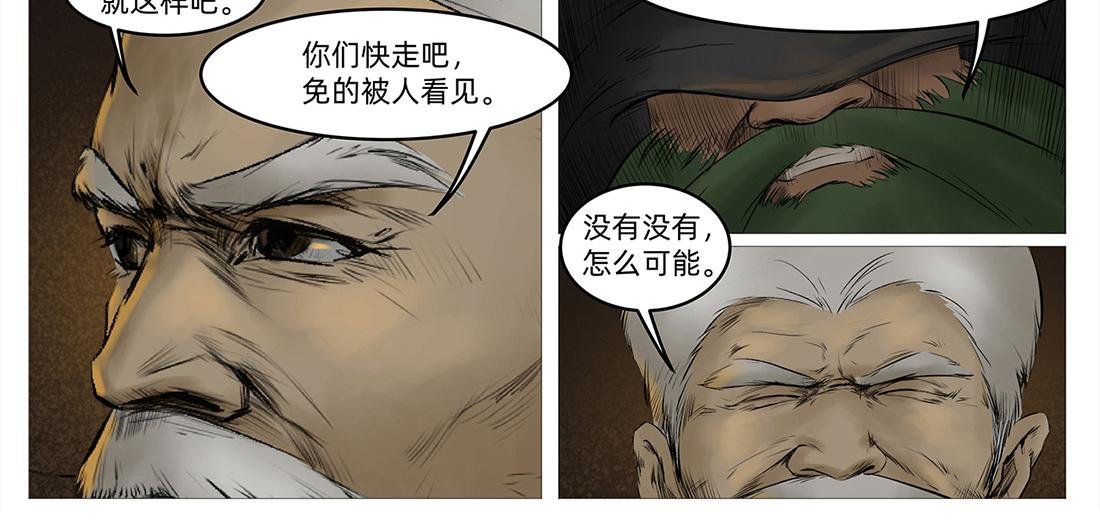 赤脊山的兽人