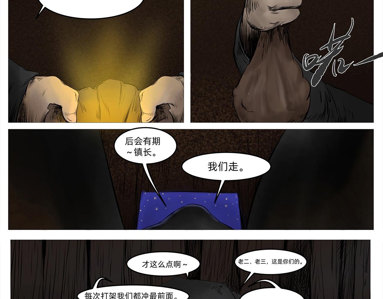 赤脊山的兽人