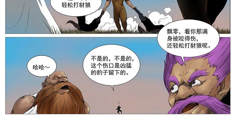 湖畔镇的豺狼人