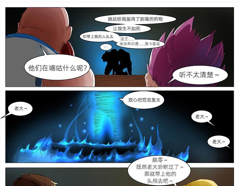死亡矿井与迪菲亚往事