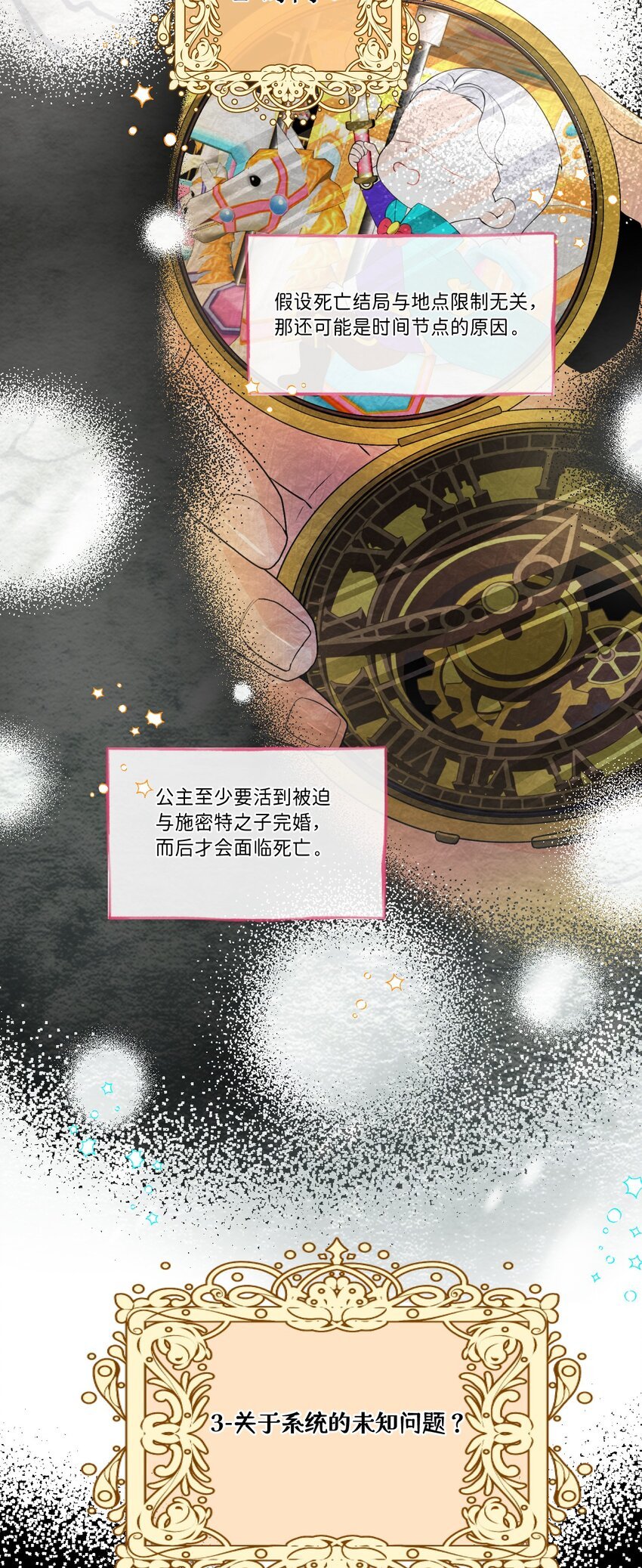 006 奇怪的角色