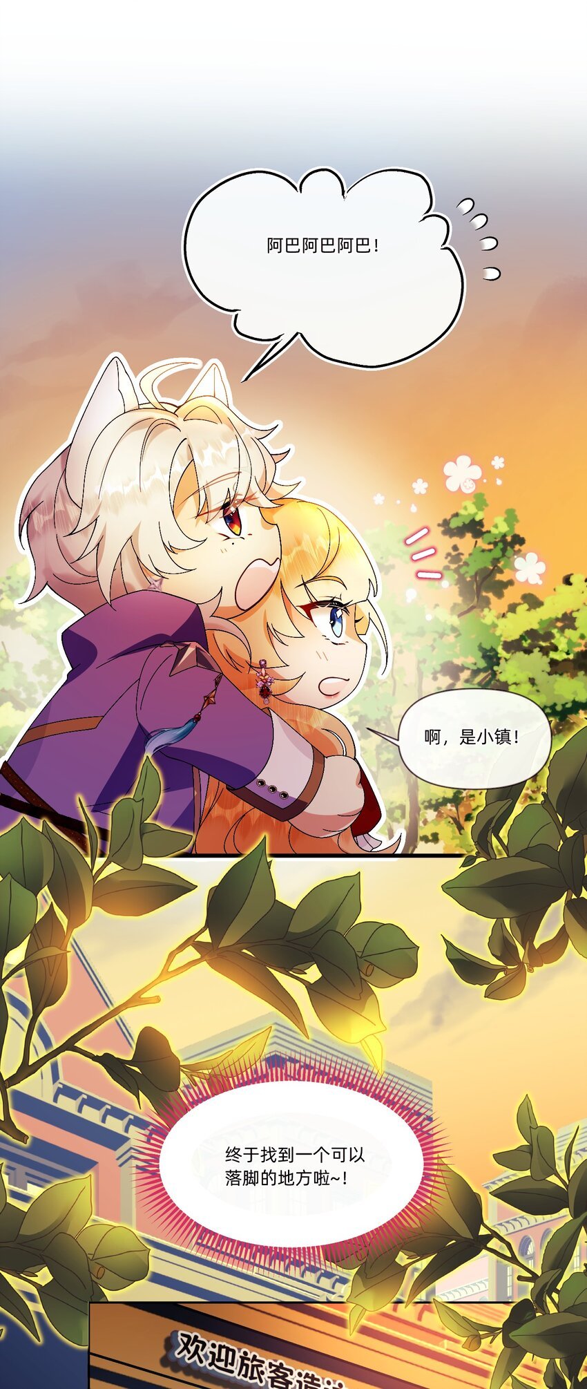 006 奇怪的角色