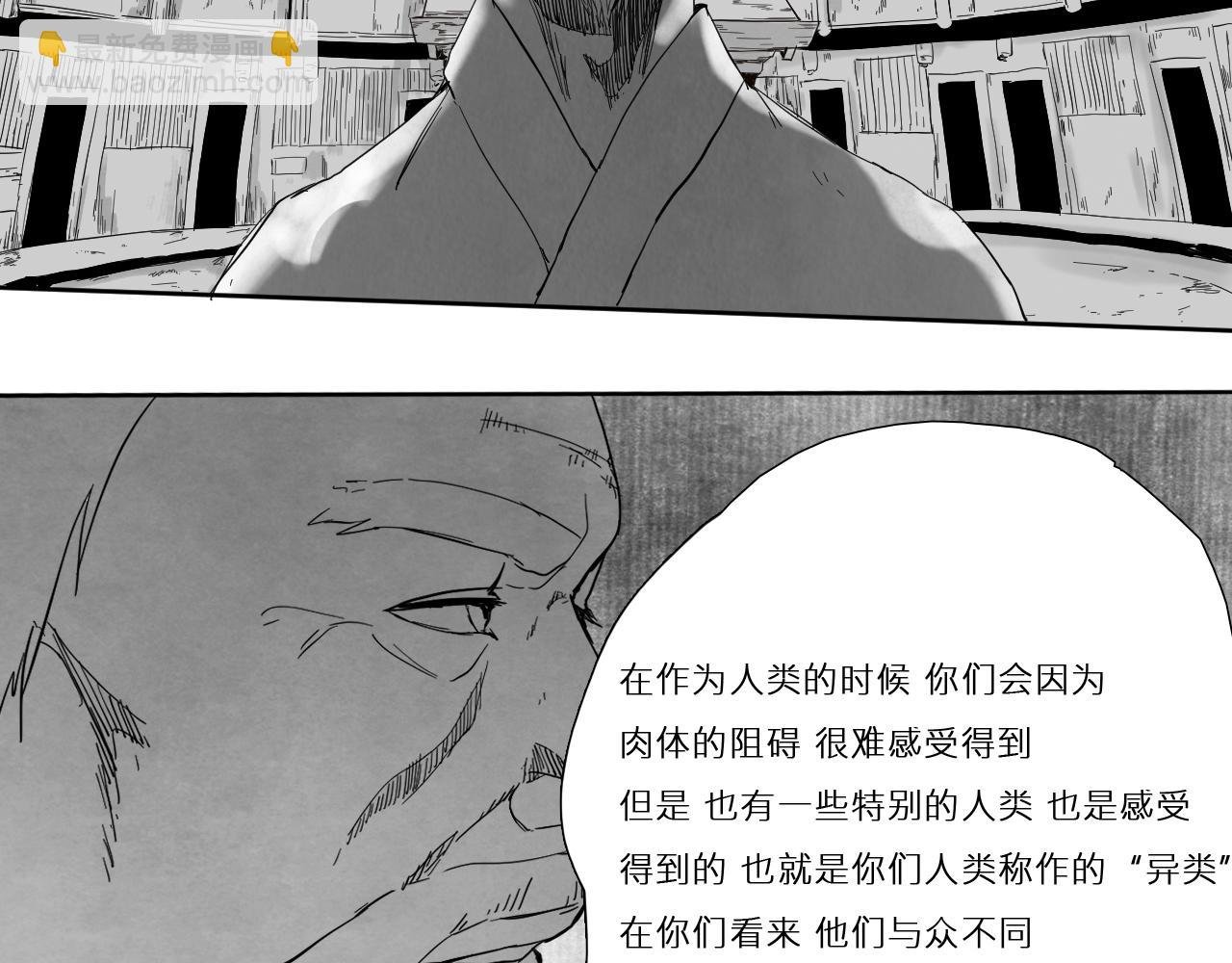 第五话 - 你不要过来啊！