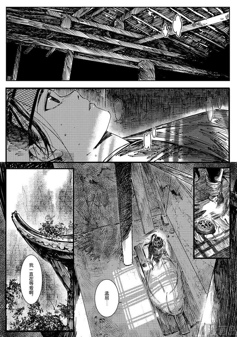第01话 兵戎相见
