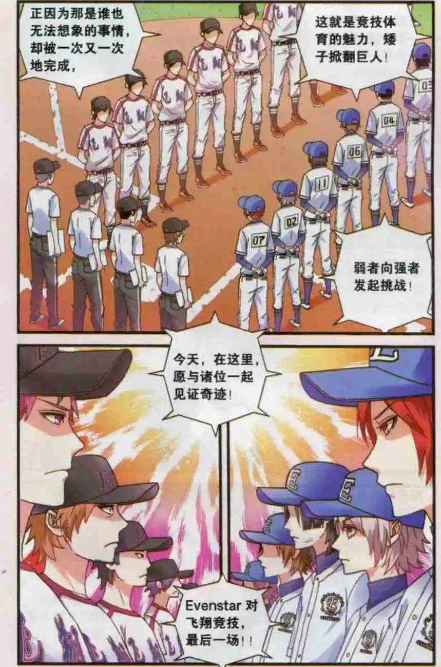 第06话 再进一步