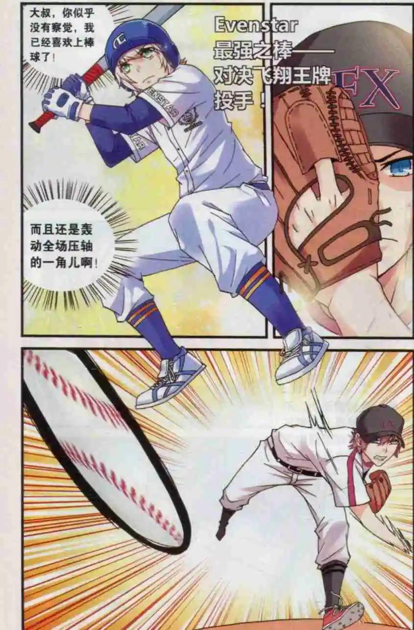 第06话 再进一步