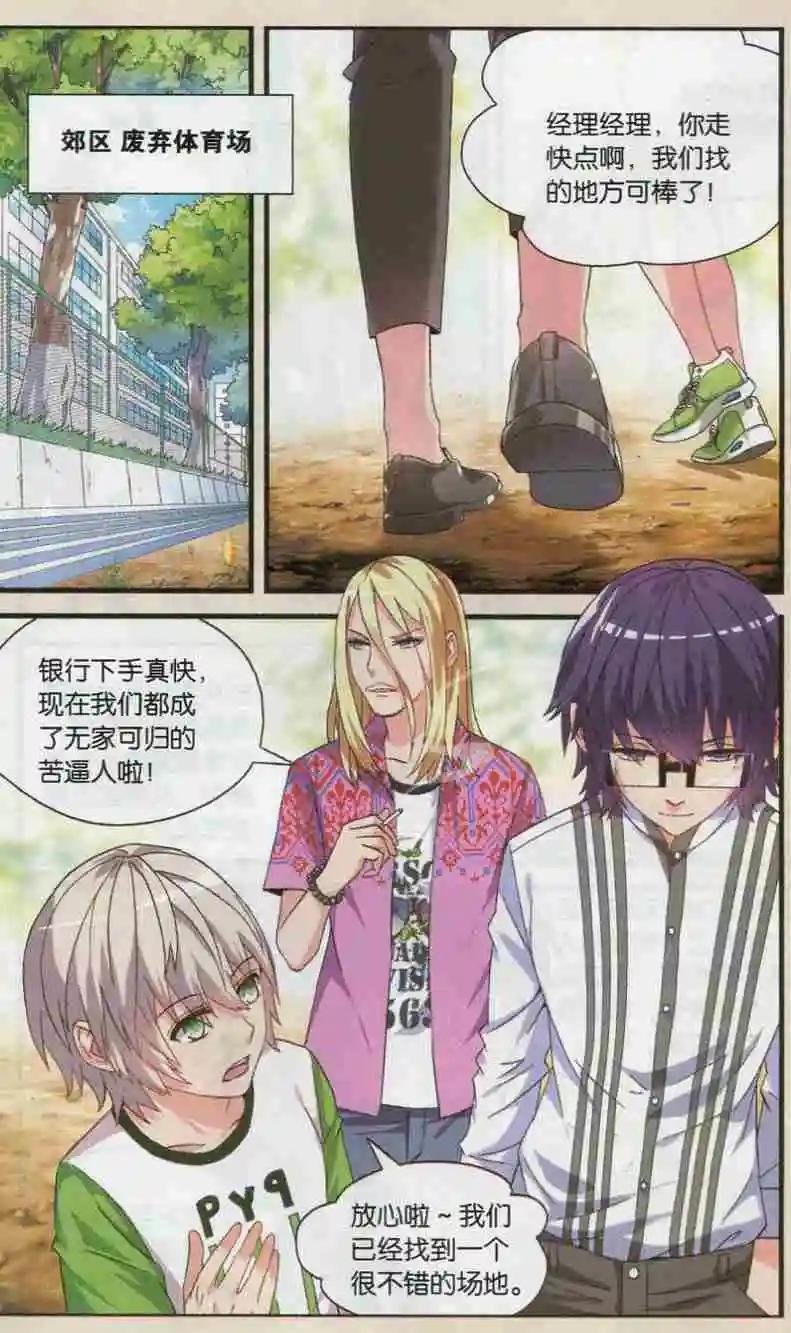 第05话 无法阻挡