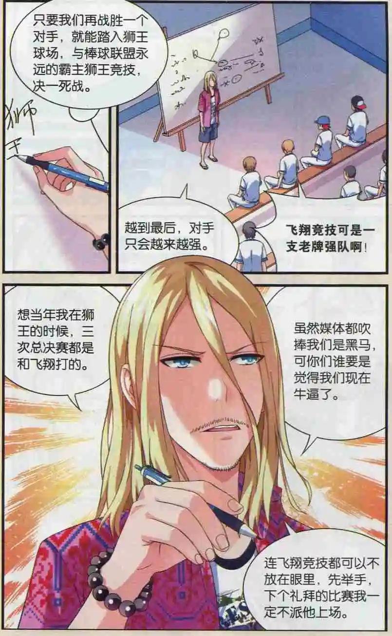 第05话 无法阻挡