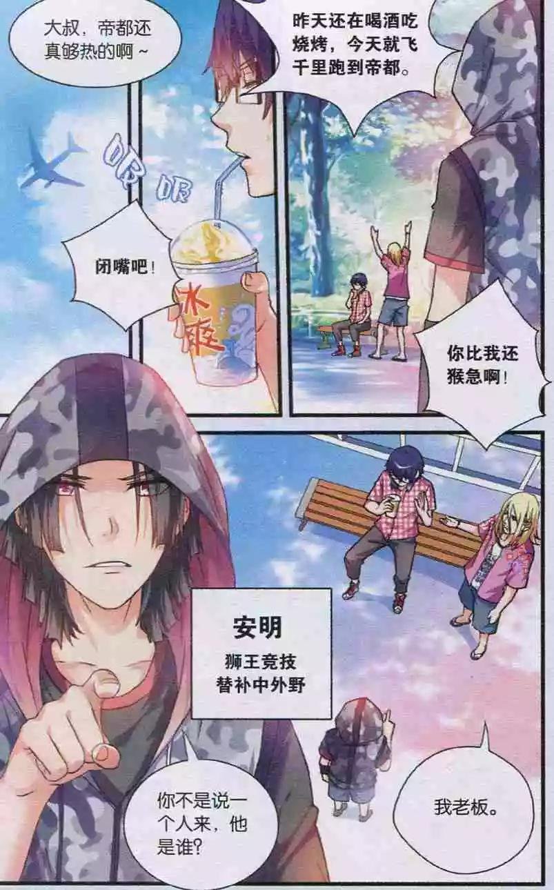 第04话 黑马