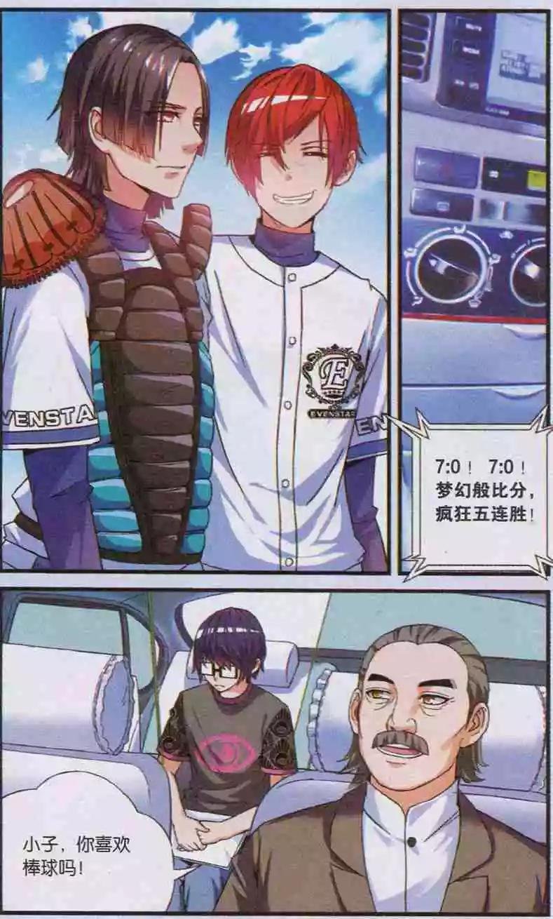 第04话 黑马