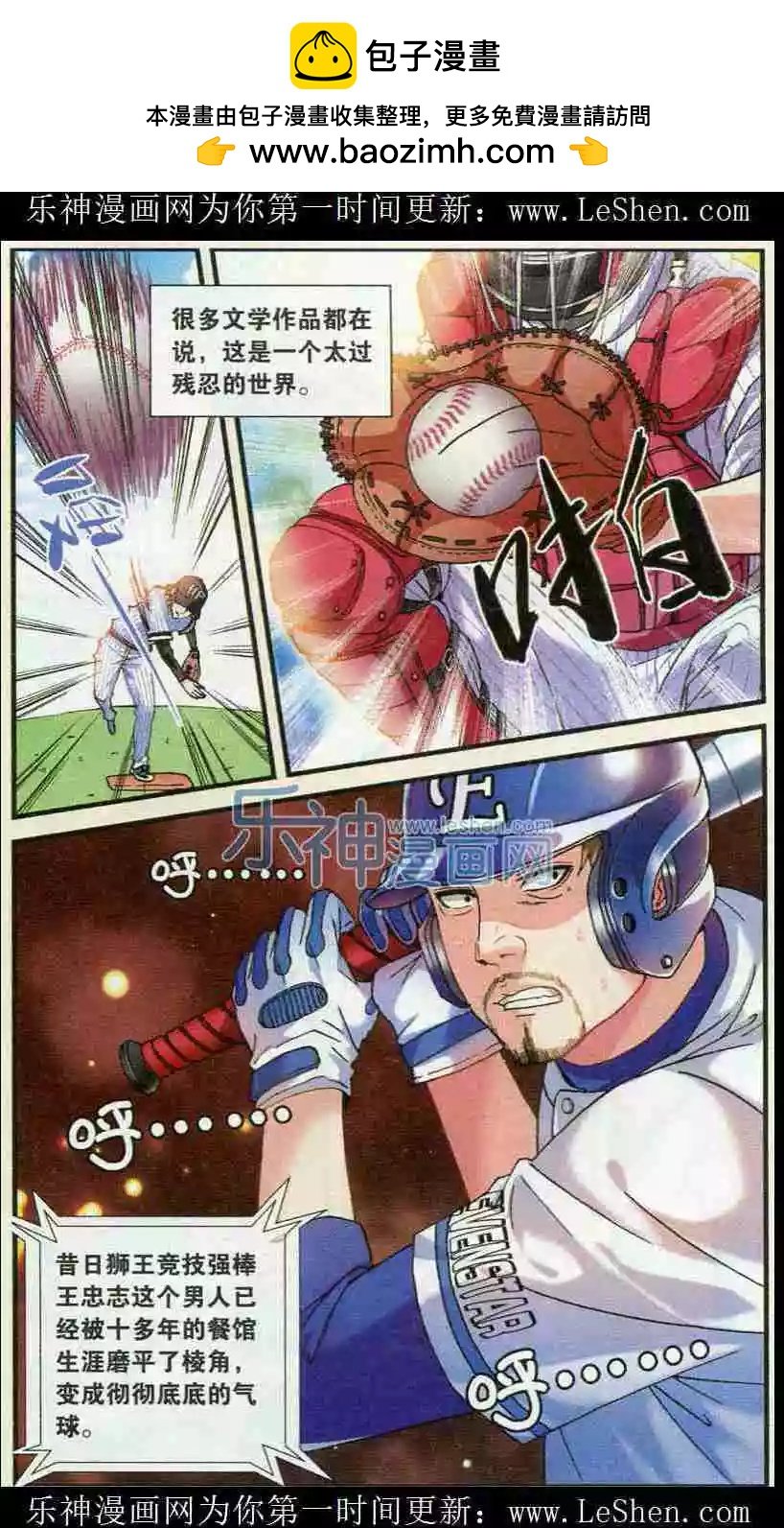 第03话 赌约
