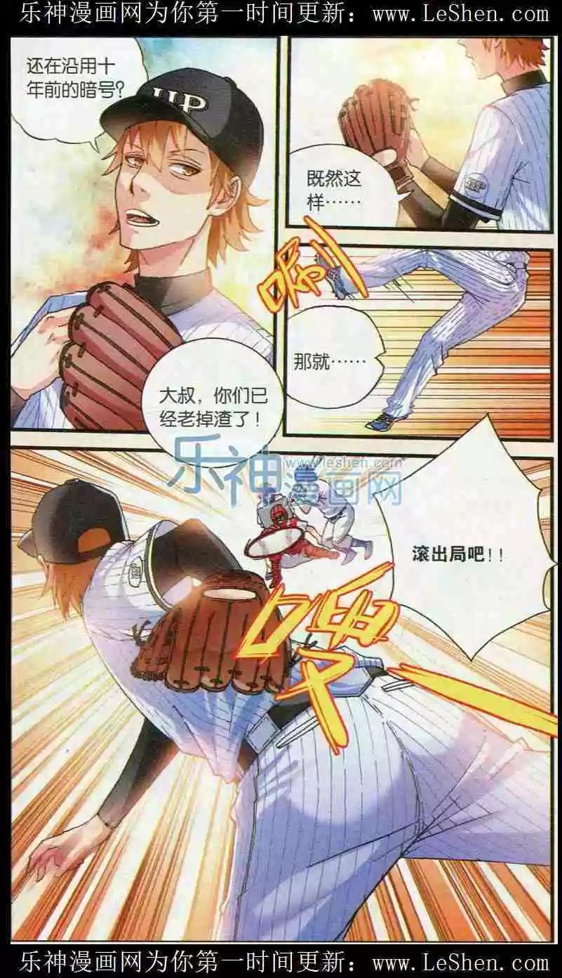 第03话 赌约