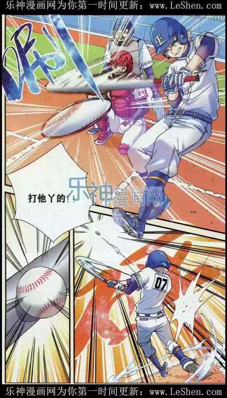 第03话 赌约