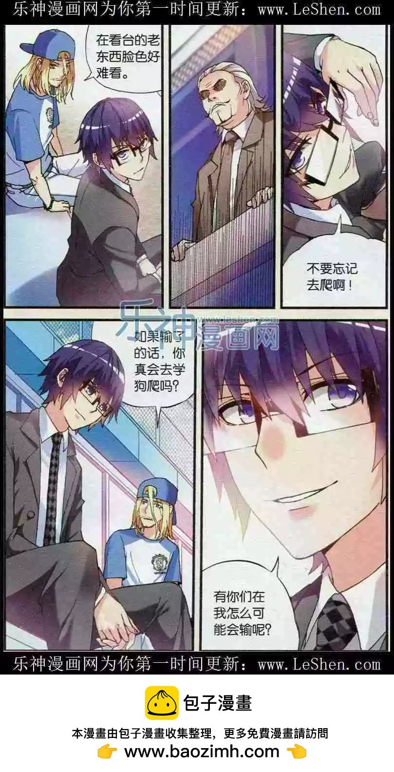 第03话 赌约