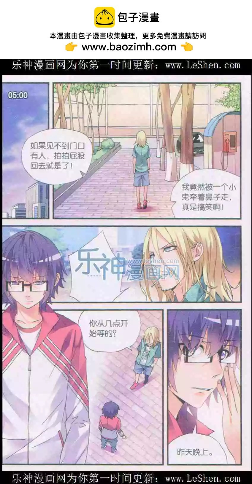 第02话 这样的队伍