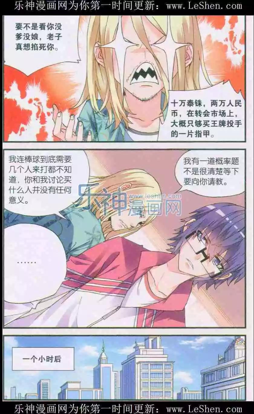 第02话 这样的队伍