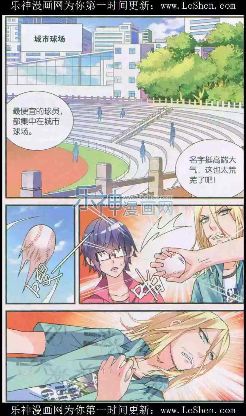 第02话 这样的队伍
