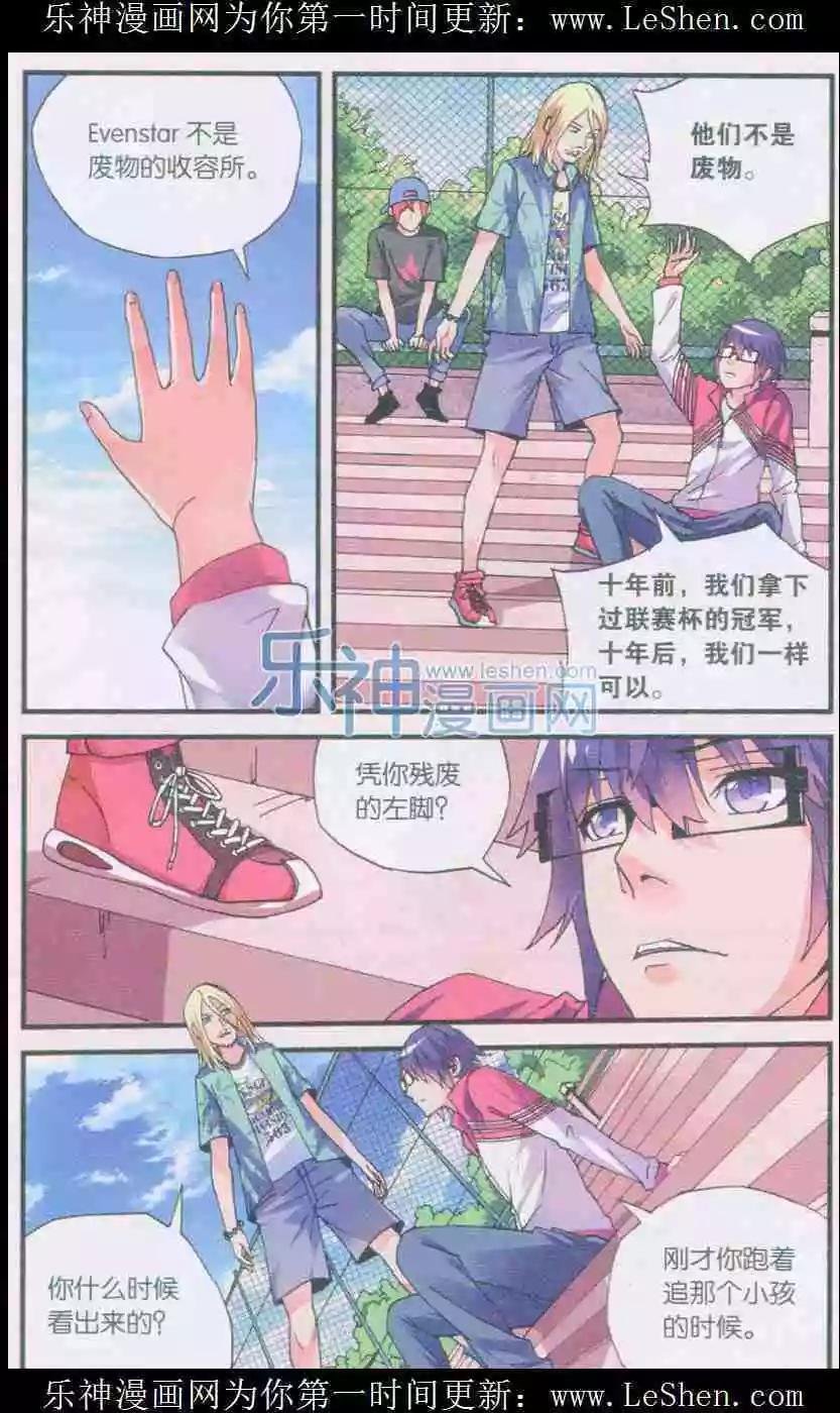 第02话 这样的队伍