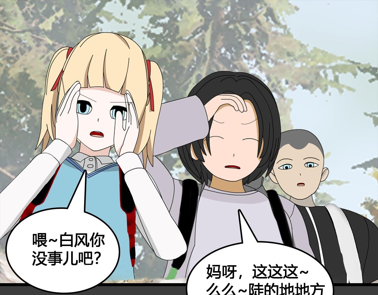 第7话 难言之隐