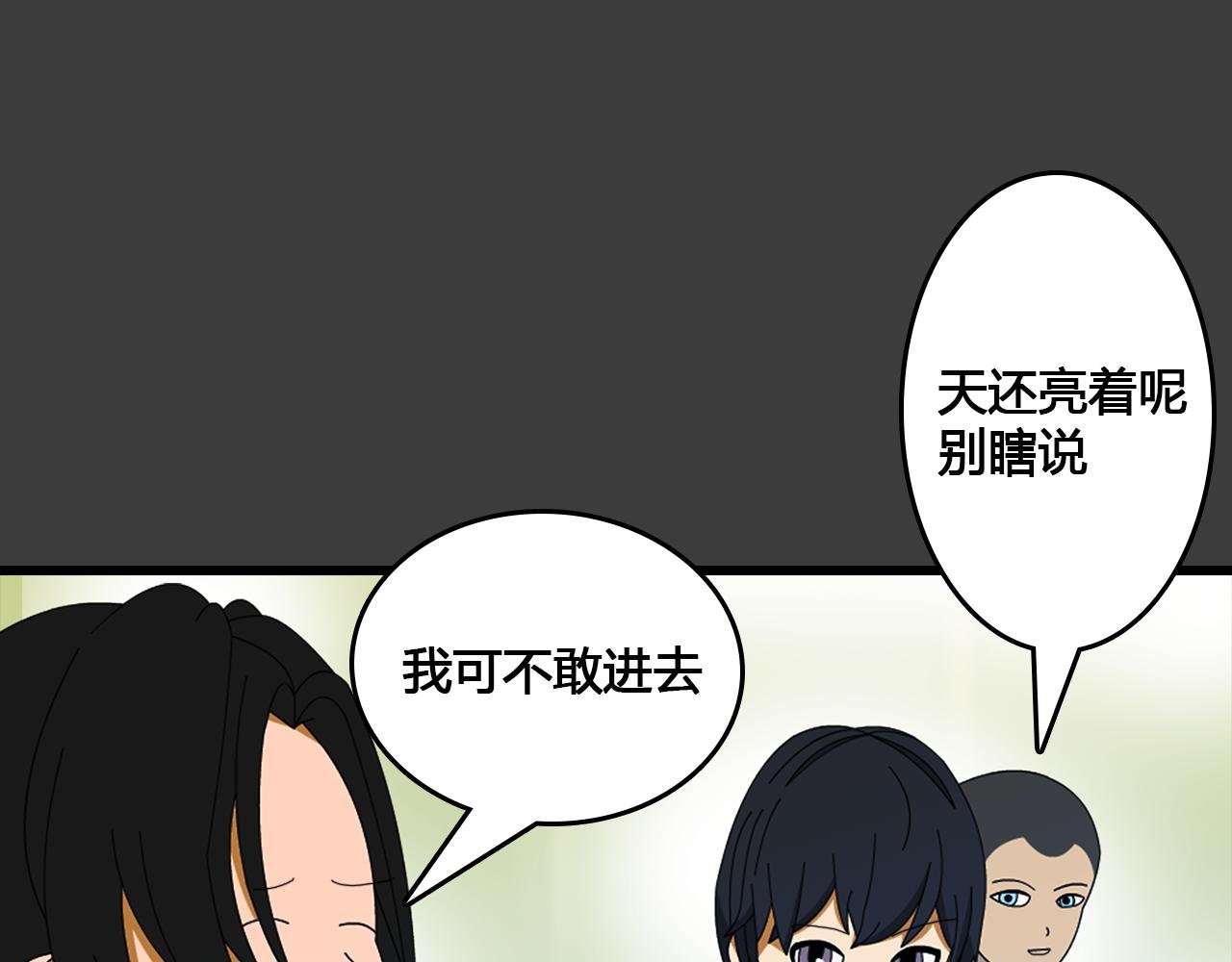 第7话 难言之隐