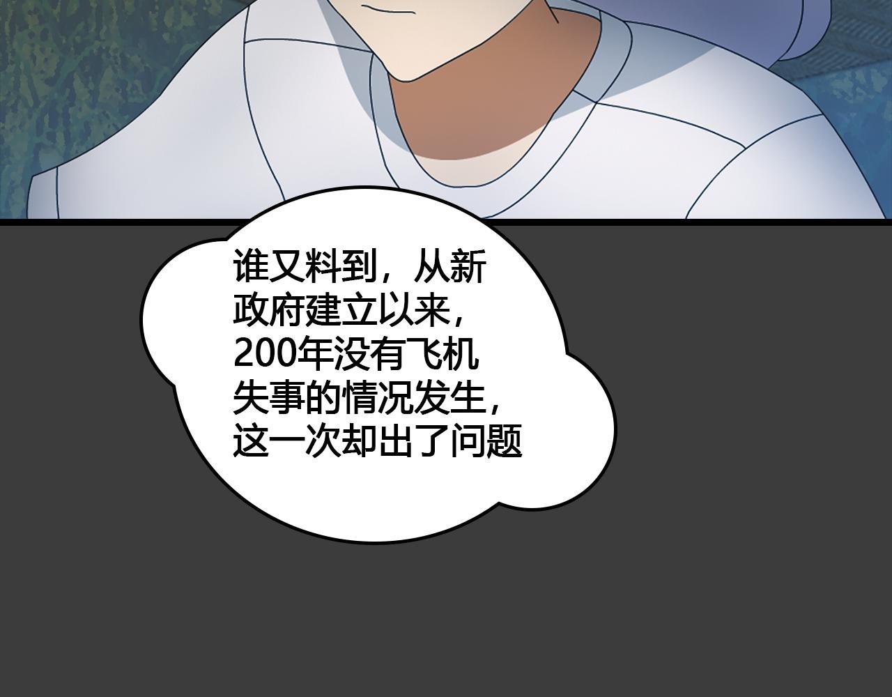 第7话 难言之隐