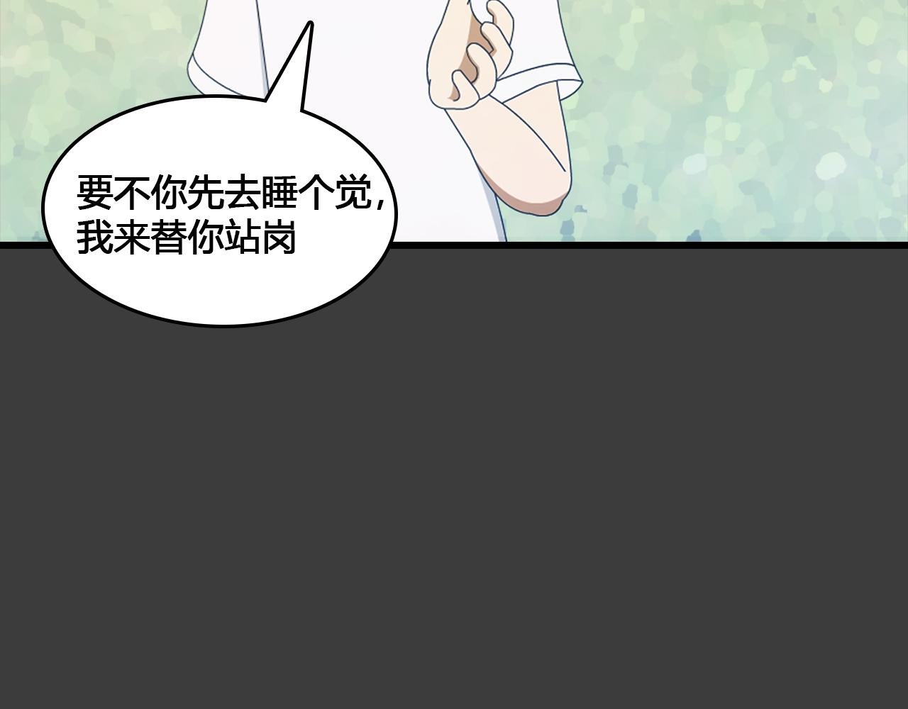 第7话 难言之隐